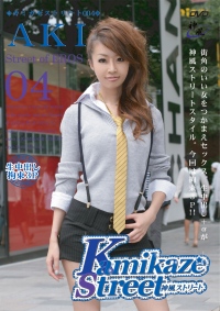 Kamikaze Street Vol. 4 :Aki Part-1