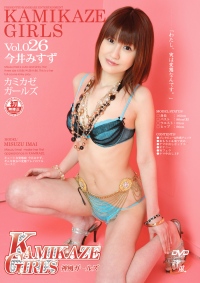 Kamikaze Girls Vol. 26 :Misuzu Imai  Part-1