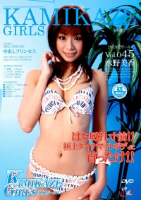 Kamikaze Girls Vol. 45 :Mika Mizuno Part-2