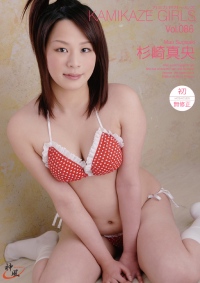 Kamikaze Girls Vol. 86 :Mao Sugisaki Part-1