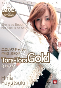 TORA-TORA-GOLD Vol.022 友達に相談したらこんなことに...