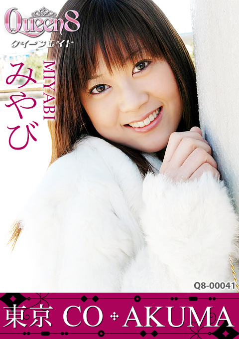 Tokyo Co-Demon Miyabi (Pikkur-00161)