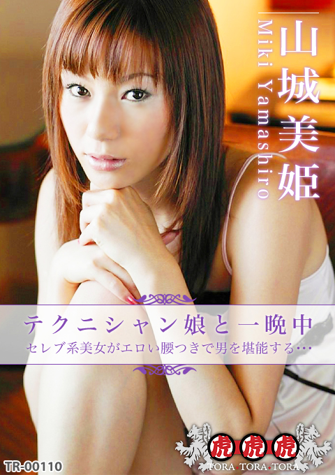All Night with the Technician Girl (Pikkur-00269) sample image 1