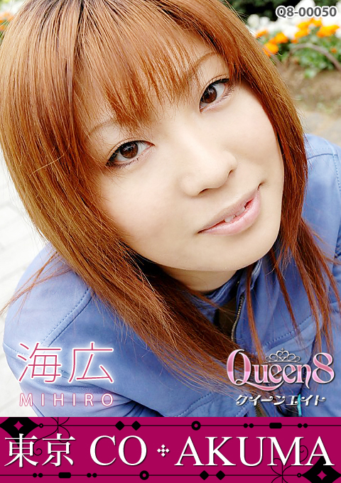 Tokyo Co-Demon: Umi Hiro (Pikkur-00281) sample image 1