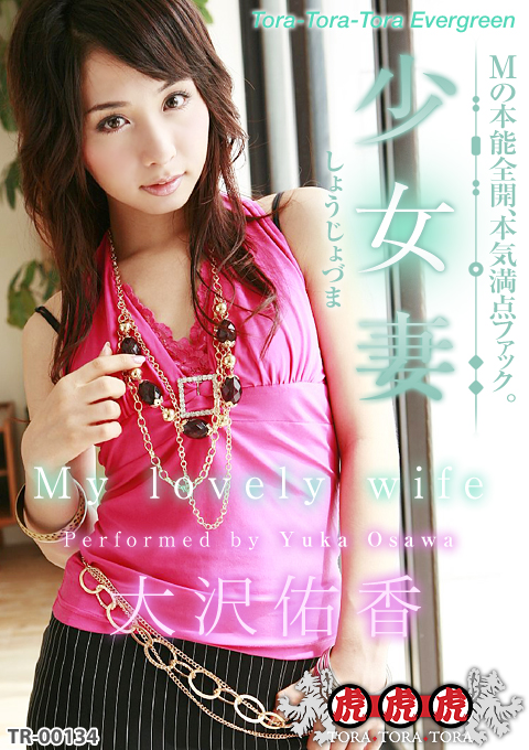 Tora-Tora-Tora Evergreen: Young Wife (Pikkur-00303) sample image 1