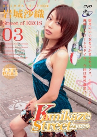 Kamikaze Street Vol. 3 :Saori Iwaki Part-1