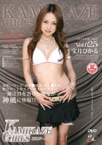 Kamikaze Girls Vol. 25 :Hikaru Houuki Part-1