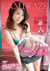 Kamikaze Girls Vol. 44 :Hina Aisawa Part-1