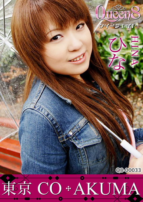Tokyo Co-Demon Hina (Pikkur-00729)