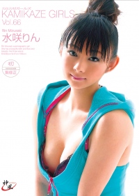 Kamikaze Girls Vol. 66 :Rin Mizusaki Part-2