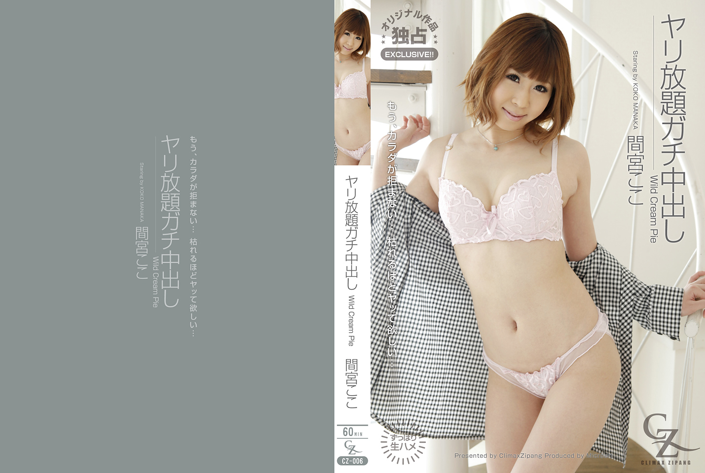 Unlimited Creampie Fun (Pikkur-01145)