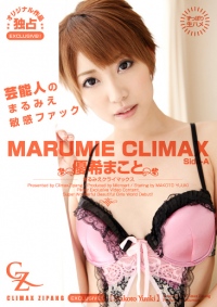 MARUMIE CLIMAX ͥޤ Side-A