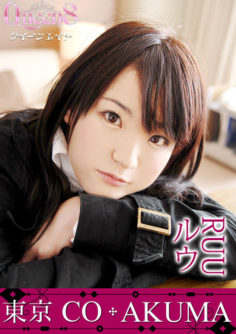 Tokyo Co-Demon Ruu (Pikkur-01365) sample image 1