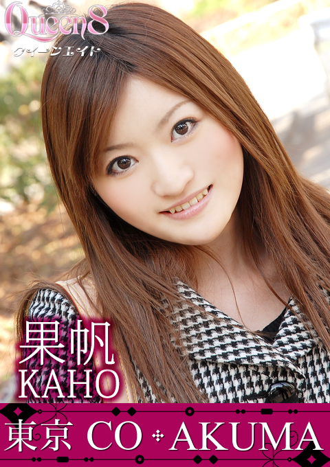 Tokyo Co-Demon Kaho (Pikkur-01371)