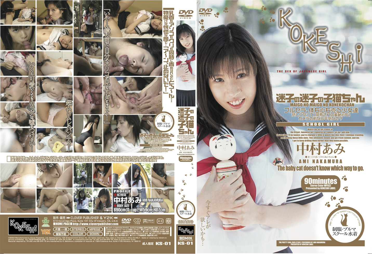 Kokeshi Vol. 1: Lost Little Kitten (Pikkur-02035)