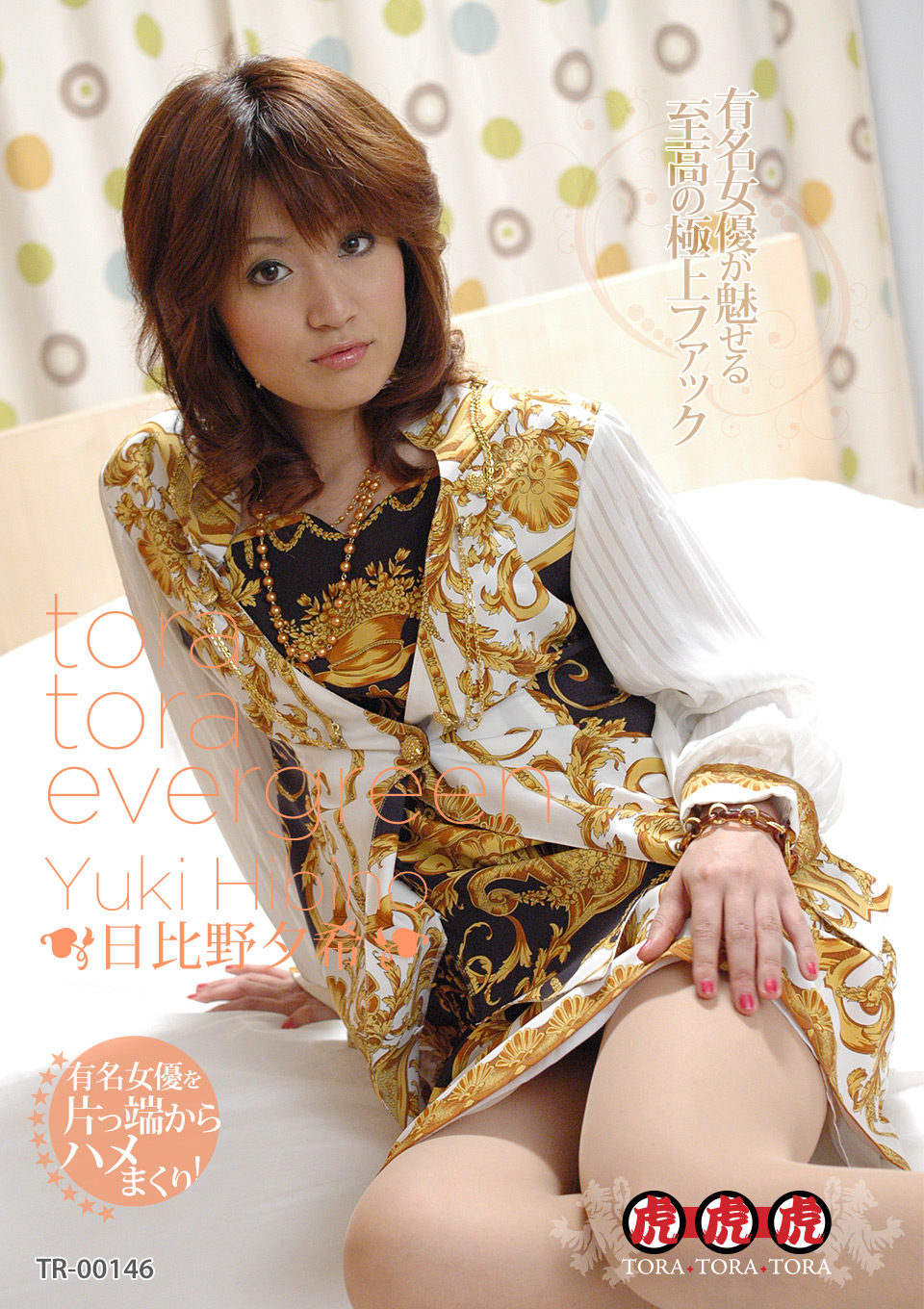 TORA TORA EVERGREEN: Statute of Limitations - Yuki Hibino (Pikkur-02065)