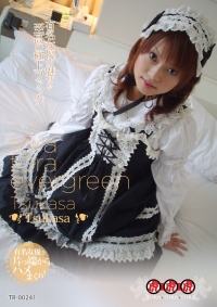 TORA TORA EVERGREEN MAID POV TSUKASA