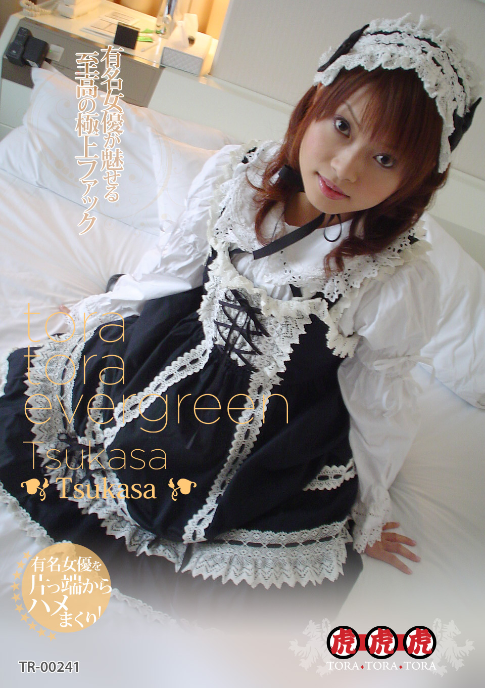 TORA TORA EVERGREEN Maid Shooting Tsukasa (Pikkur-02069)