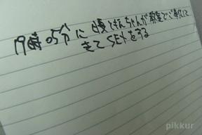 Female Note Vol.5: Part 2 (Pikkur-02543) sample image 2