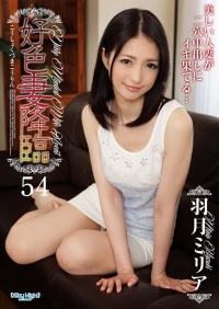 Dirty Minded Wife Advent Vol.54 : Miria Hazuki