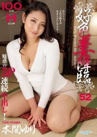 Dirty Minded Wife Advent Vol.52 : Yuri Honma