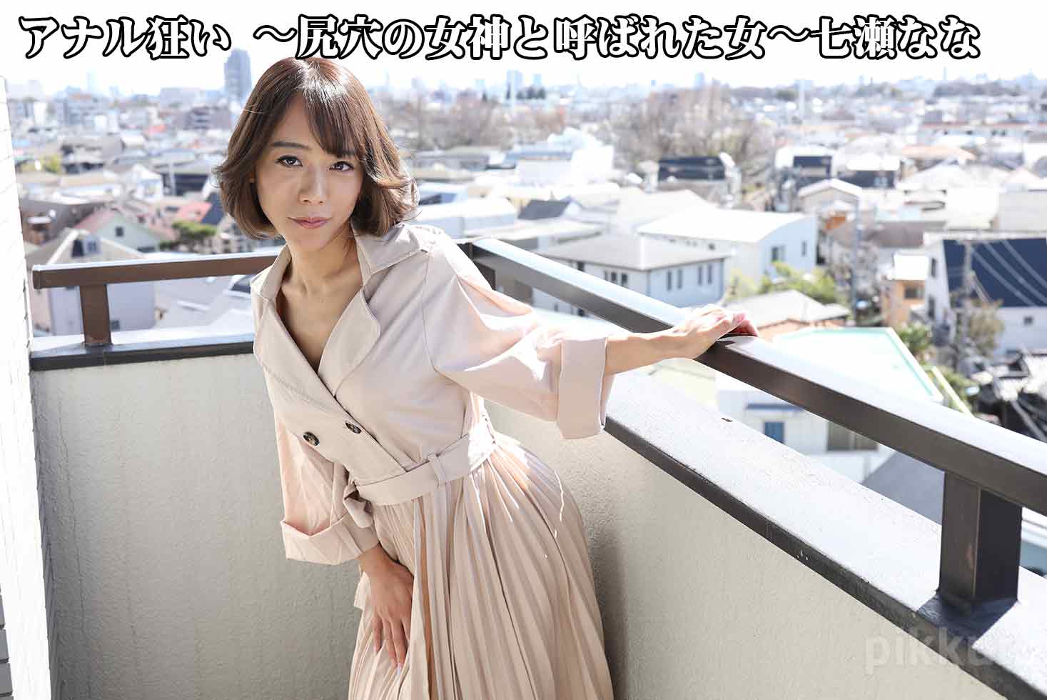 Anal Obsession: The Woman Called the Goddess of the Rear Hole (Pikkur-03596) sample image 1