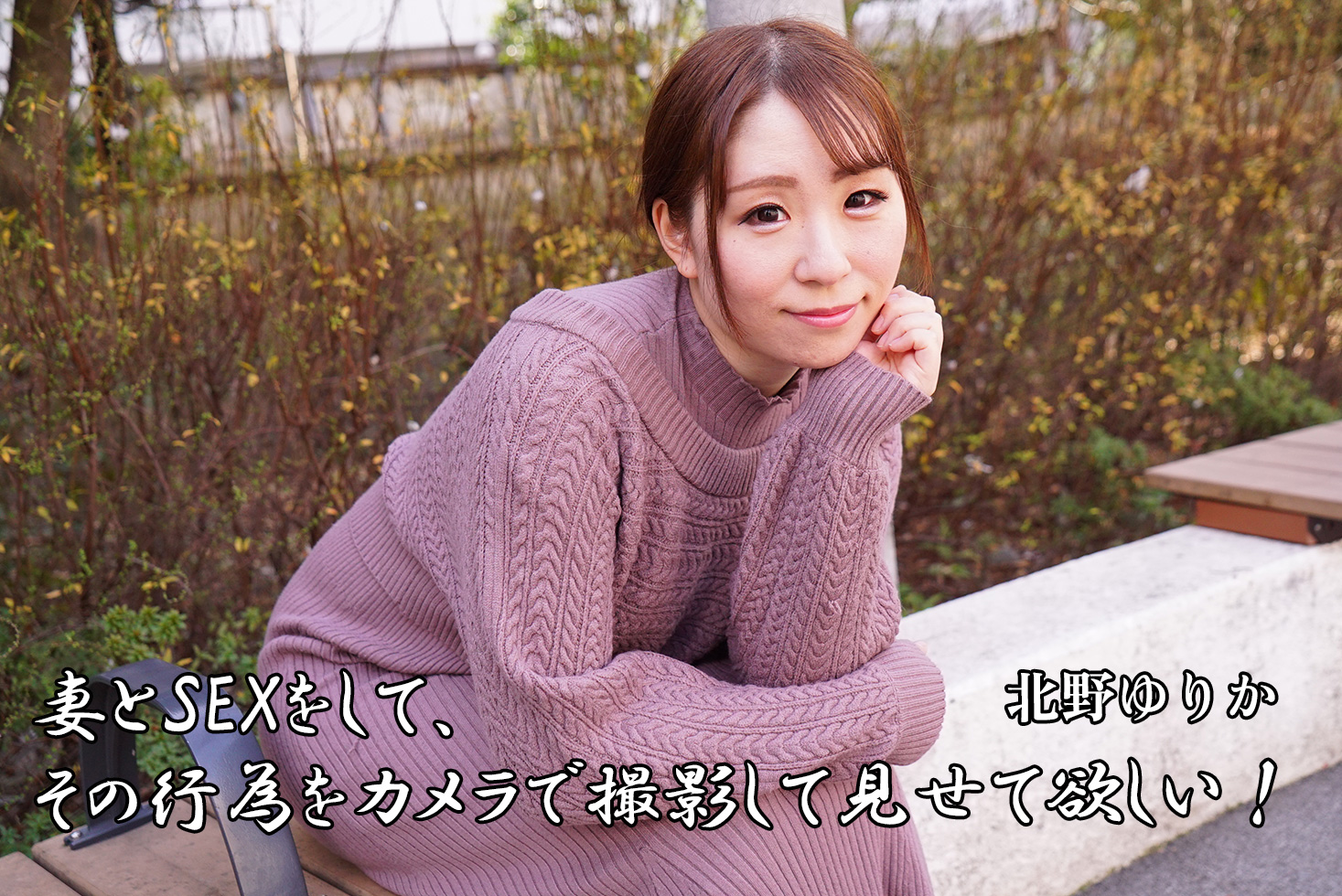 北野ゆりか